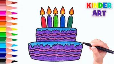 Как нарисовать торт на день рождения | How to draw a birthday cake | День  рождения, Детские поделки, Поделки