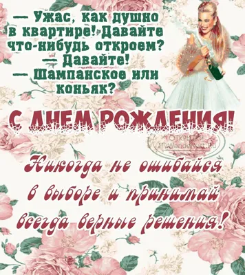 Красивые открытки \"С Днем Рождения!\" женщине (4278 шт.)