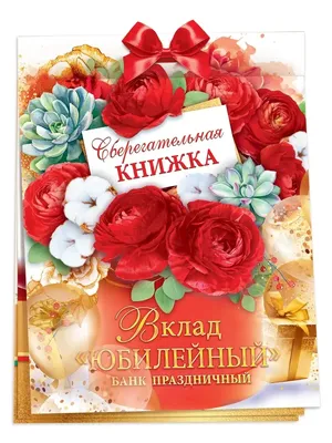 Картинка с Днем Рождения женщине с букетом цветов и поздравлением — скачать  бесплатно