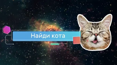 Найди кота, 100 белых щенков и один…» — создано в Шедевруме