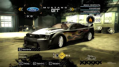 Need for Speed: Most Wanted (2005) — Сохранение (Все машины боссов и BMW  (На всех машинах 5 статус погони), игра пройдена на 79%) / Сохранения / Читы