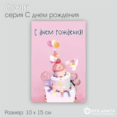 Поздравительная открытка на день рождения! (шарики)– купить в Москве по  цене 100Руб. в интернет-магазине Shariki-tyt