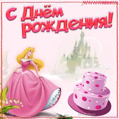 Яркая открытка с днем рождения 23 года — Slide-Life.ru