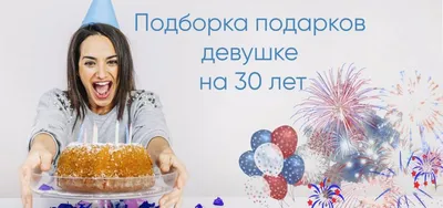 День рождения 🎉 подарки 🎁, шары 🎈, …» — создано в Шедевруме