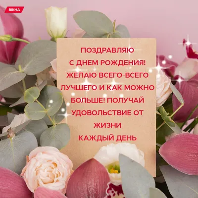 Pin by Татьяна on Пожелания, поздравления | Cool birthday cards, Happy  birthday messages, Happy birthday greetings