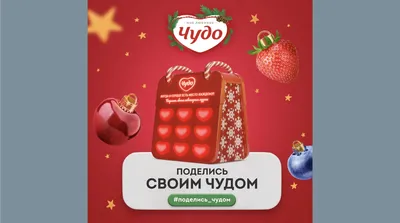 Коктейль молочный Чудо Клубника 2% 950г, цена – купить с доставкой в  официальном интернет-магазине Мираторг