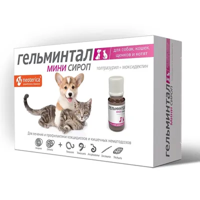 FIPROMAX БИО противопаразитарные капли для котят и щенят (2х0,5 мл)