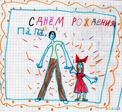 Рисунок с цветами в подарок на день рождения — Скачайте на Davno.ru