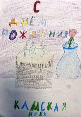 Картинки с днем рождения для срисовки: фото 100 креативных идей