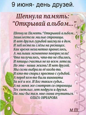 Международный день друзей в Музее Эйнштейна. | Музей занимательных наук  Эйнштейна