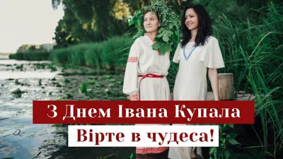 Иван Купала 2020 - как отмечать праздник - РИА Новости, 05.07.2020