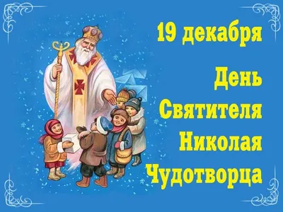 С Днем святого Николая Чудотворца! — \"Судакские вести\"