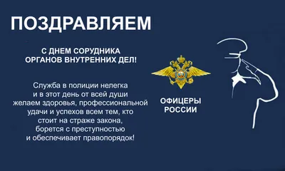 День полиции отметят в Волоколамске! / Новости / Администрация  Волоколамского городского округа