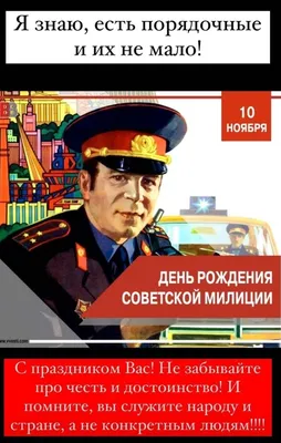 Поздравляем с Днём полиции РФ! | Школьный портал Республики Мордовия