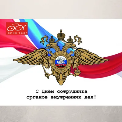 Ваша служба и опасна, и трудна: поздравляем стражей порядка с Днем полиции!  | АВТОЛАЙФ