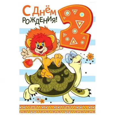 Плакат С Днем рождения 2 года Минни Маус 60 х 40 см (1533613) - купить по  оптовым ценам