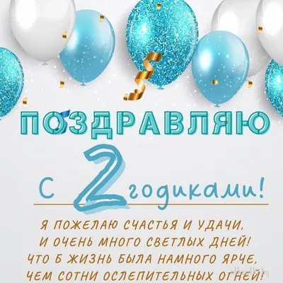 Шары Три кота на День рождения, 2 года мальчику купить с доставкой  недорого. - 22662