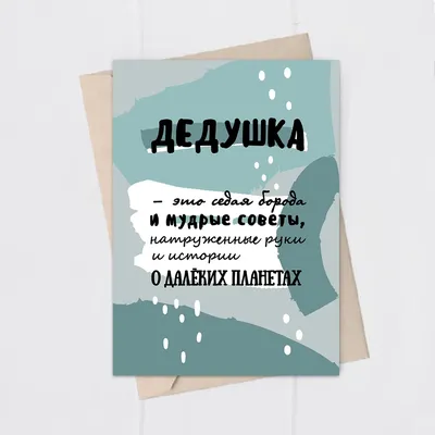 Картинка для поздравления с Днём Рождения дедушке от внучки - С любовью,  Mine-Chips.ru