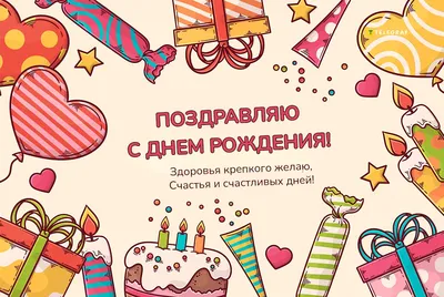 Купить открытка «С днем рождения!» (мальчик с барабаном ) Д.Гаврилов, цены  на Мегамаркет | Артикул: 100023938011