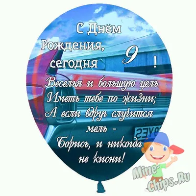 Поздравления с днем рождения мальчику 5 лет: подборка в стихах и прозе