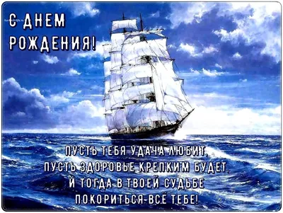 С благодарностью и уважением: поздравления с Днем рождения для зрелого  мужчины, вдохновляющего окружающих | ПОЗДРАВЛЕНИЯ.ru | Дзен