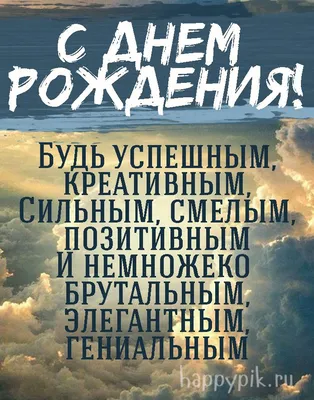 Открытки прикол с юмором для мужчины с днем рождения в крафт-конверте  купить по цене 68 ₽ в интернет-магазине KazanExpress