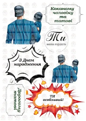 Праздничная, мужская открытка с днём рождения мужа в прозе - С любовью,  Mine-Chips.ru