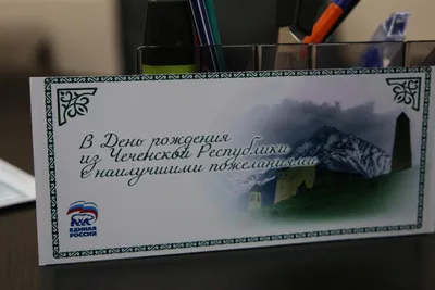 Рустам Минниханов поздравил Рамзана Кадырова с днём рождения на чеченском  языке | ИА Чечня Сегодня