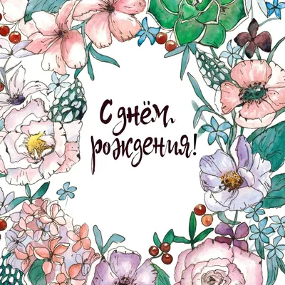 С Днём Рождения Женщине!🌹 Шикарная Песня! Красивое Поздравление С Днём  Рождения Для Женщины! 🌹 - YouTube