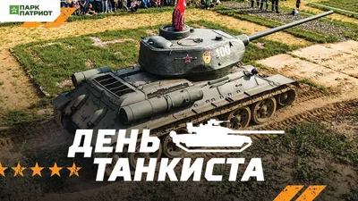 Стальной кулак Украины, – военные и политики поздравляют с Днем танкиста -  24 Канал