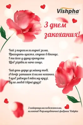 Poster Happy Valentines Day, открытка с днем святого Валентина | Открытки,  Влюбленные, Сердце