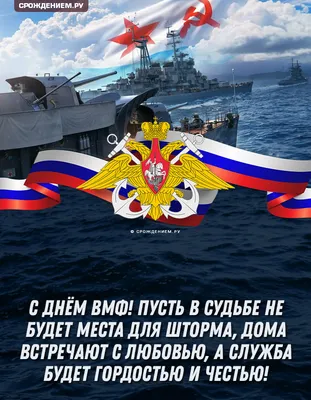 30 июля День Военно-Морского Флота 2023: традиции праздника военных моряков  и капитанов | Весь Искитим | Дзен