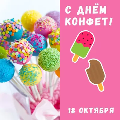 Сегодня, 18 октября - день женского счастья.