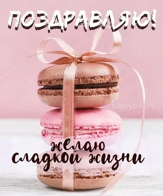 Праздничная, лучшая, женская открытка с днём рождения девушке - С любовью,  Mine-Chips.ru