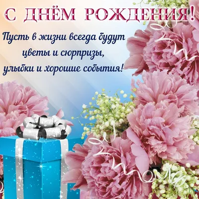 С днем рождения подруге - Довідковий Миколаїв