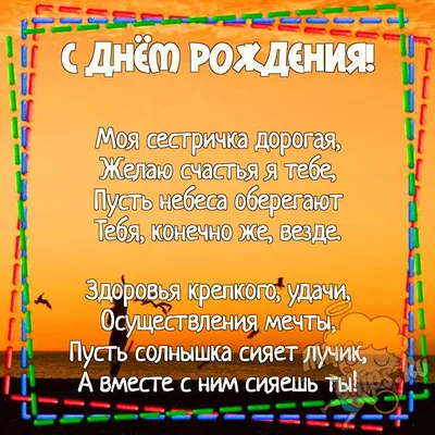 С Днем Рождения СЕСТРЕ. КРАСИВАЯ ПЕСНЯ. Красивое Поздравление С ДНЕМ  РОЖДЕНИЯ СЕСТРЕНКИ! - YouTube