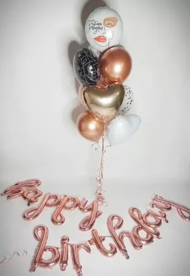 Шарики на день рождения девушки с надписью - воздушные шары с доставкой