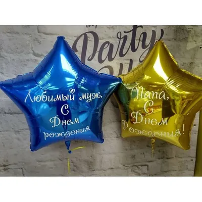 Шары на день рождения, с надписью, 20 штук Москва-20 шаров с днем рождения  купить в Москве с доставкой-цена, фото магазина rubukety.ru