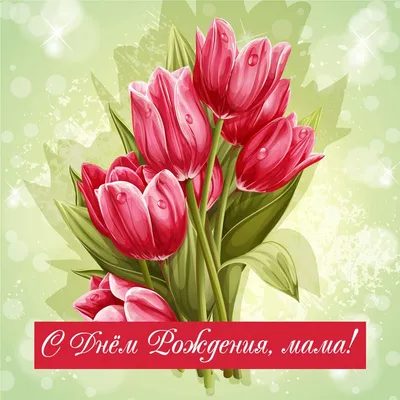 Тюльпаны для женщины - открытка - RozaBox.com