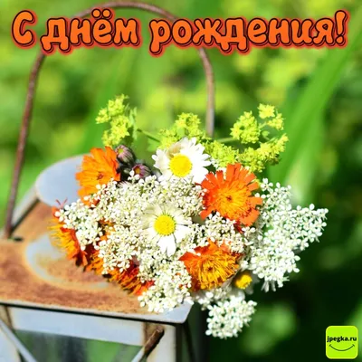 Открытка С Днем Рождения белая с цветами | Продажа в Киеве и Украине