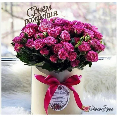 Открытка на День рождения - очень красивый букет роз для женщины | Цветы на  рождение, День рождения, С днем рождения