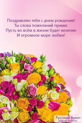 Открытка большая С Днем Рождения (фиолетовый цветок) с бесплатной доставкой  курьером в Санкт-Петербурге. Купить Большие открытки 100 руб. в подарок к  букету.
