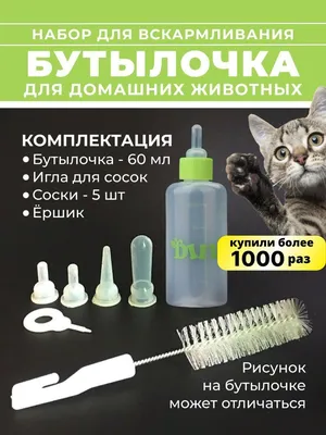 Мильбецин Нео таблетки для котят и кошек, 0,5-4кг ✓ товары для животных  Neoterica GmbH (Неотерика)