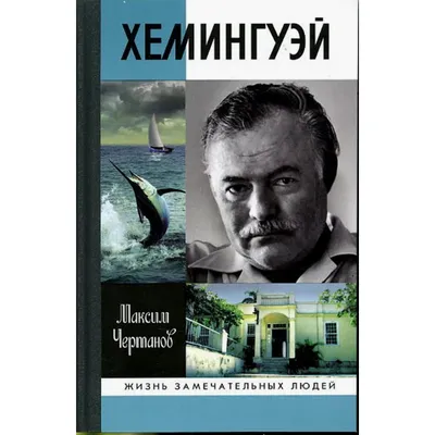 Старик и море иллюстрации карандашом - 48 фото