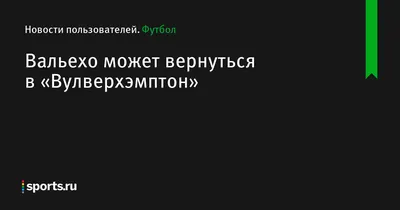 Изображение Хесуса Вальехо с футбольной наградой