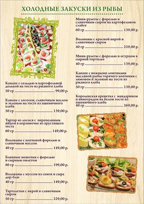 Блюда из рыбы и мяса презентовали в якутском ресторане \"Чочур Муран\" -  YakutiaMedia.ru