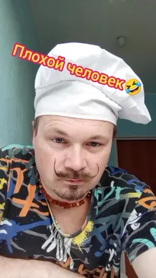 Худший человек на свете