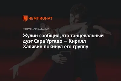 Кирилл Халявин на фото: изображения, переносящие вас в мир фигурного катания