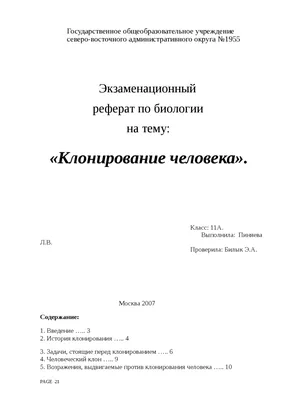 Метафизика человека. Люди, клоны, химеры - купить с доставкой по выгодным  ценам в интернет-магазине OZON (173150634)