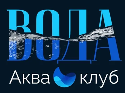 Вода, акваклуб в Красноярске — отзыв и оценка — Наталья Турагент